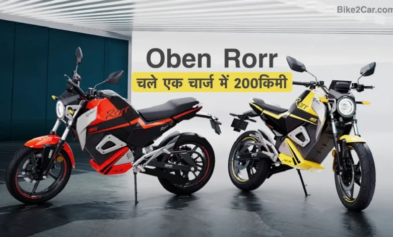 oben Rorr Bike 2024 model price specs and more